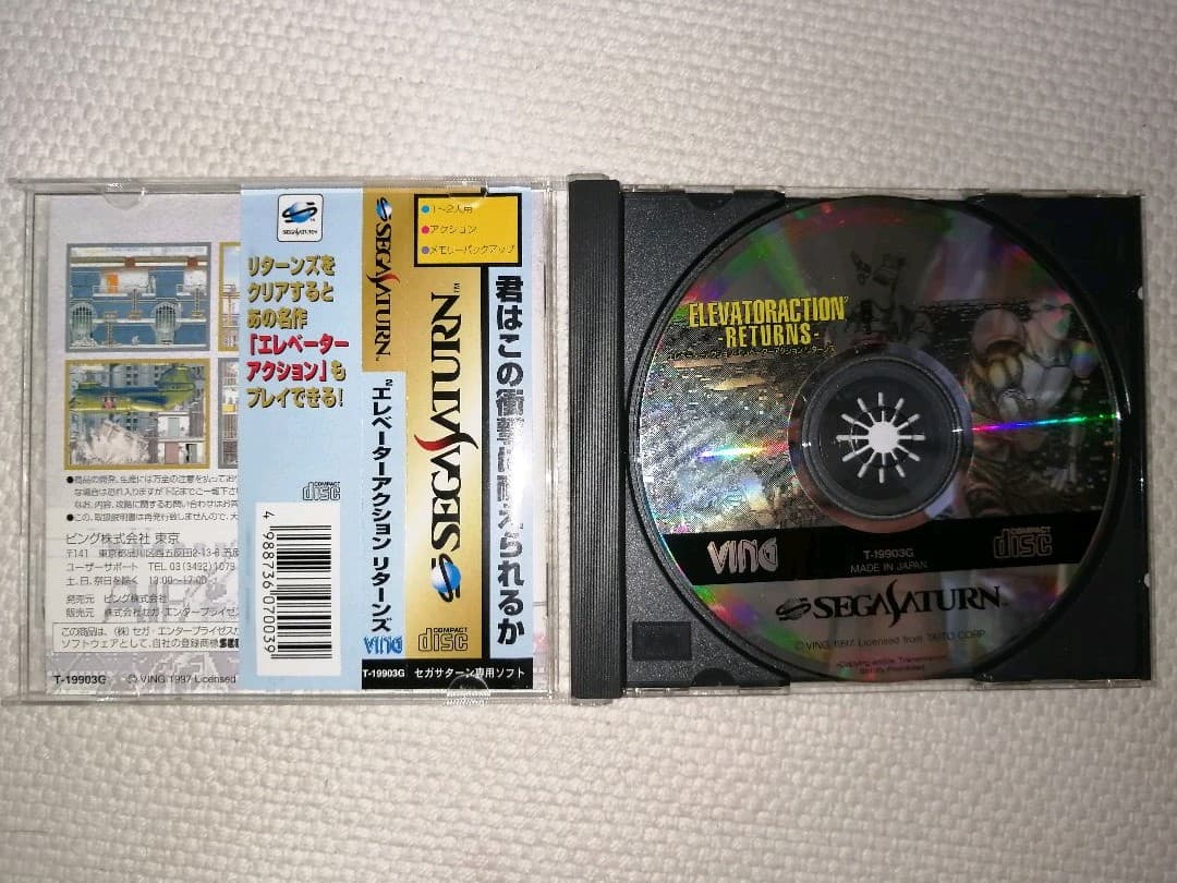 エレベーターアクションリターンズ　T-19903G