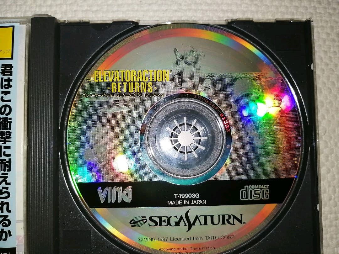 エレベーターアクションリターンズ　T-19903G