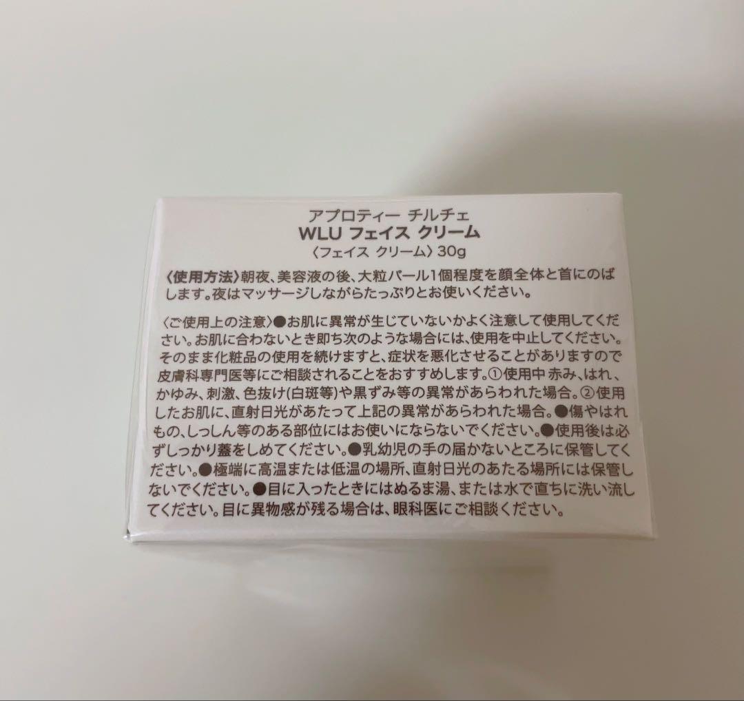 アプロティーチルチェ　WLUフェイスクリーム