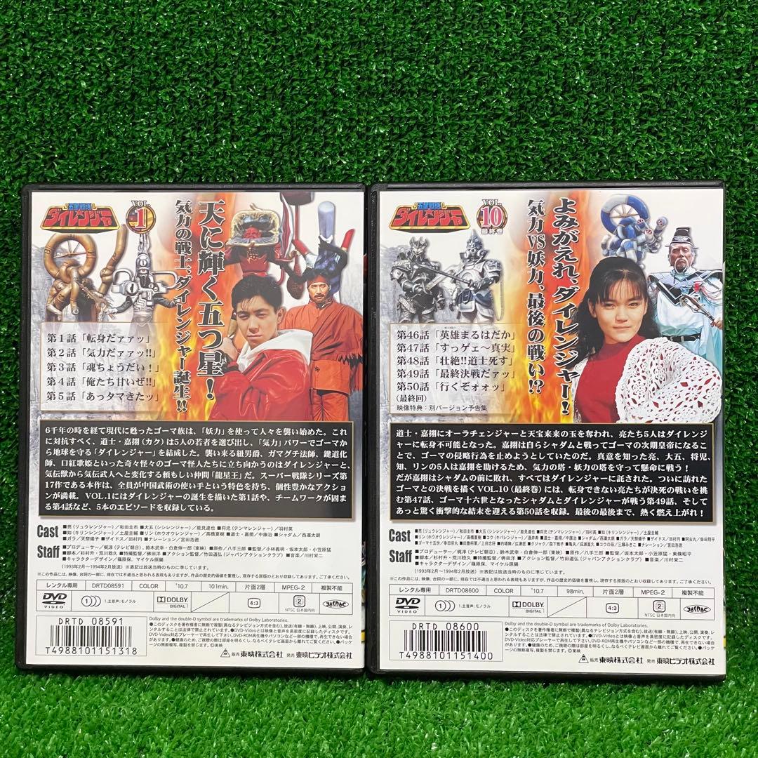 猫大好きさん専用　五星戦隊ダイレンジャー　DVD全10巻セット