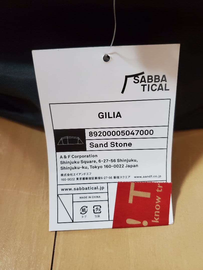 ☆週末値下げ☆SABBATICAL GILIA テント Sand Stone