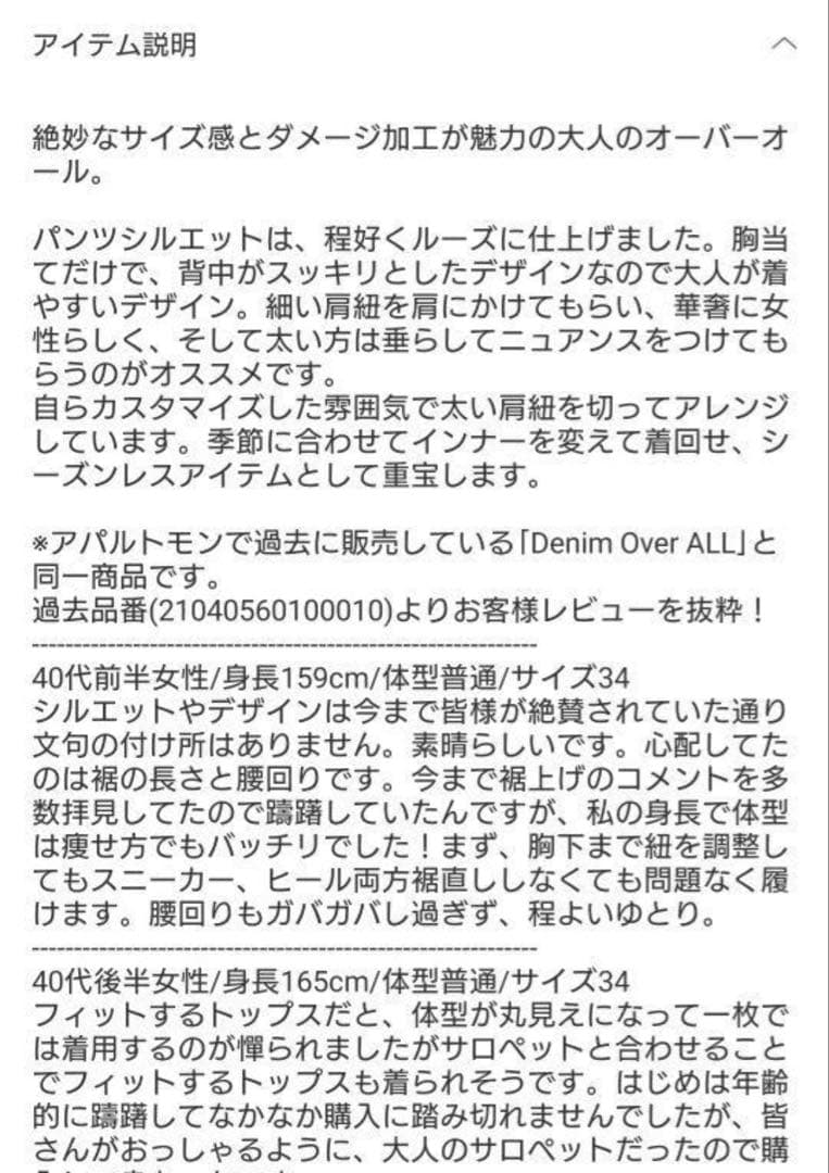 サロペット・オーバーオール・オールインワン L'Appartement Denim OVER ALL