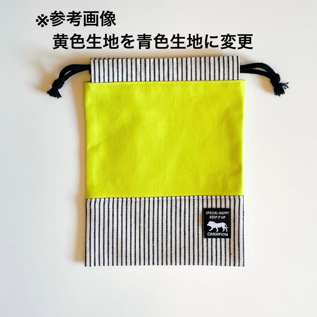 【だんだん】男の子　レッスンバッグ体操着袋上履き入れ　入園入学セット