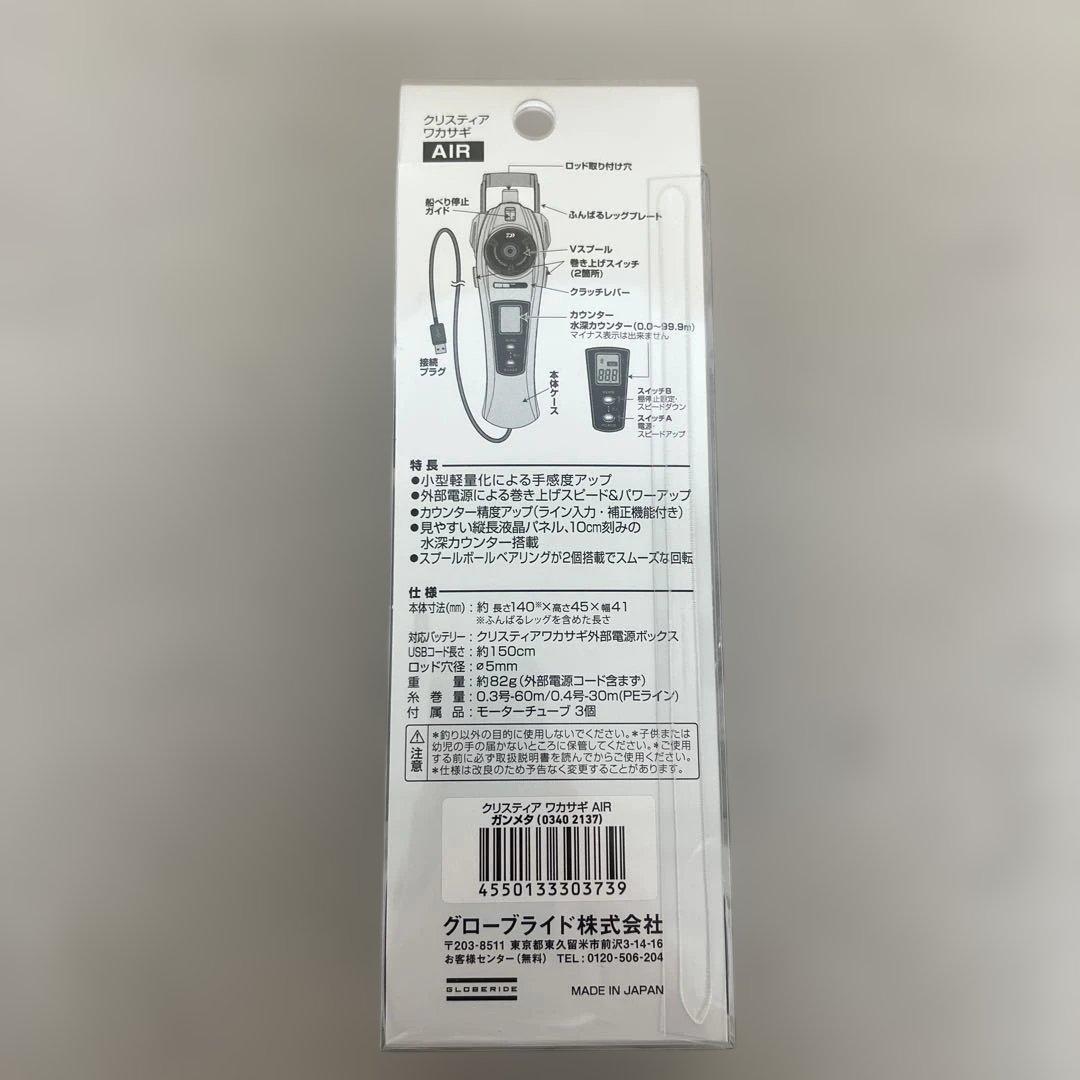 512597 ダイワ　ワカサギ用 電動リール クリスティアワカサギ AIR 2個