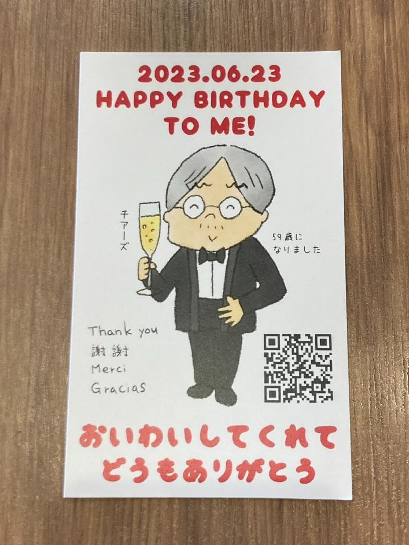 【美品】小山薫堂の全仕事『小山薫堂の誕生日を祝う623の企画』＋おまけ