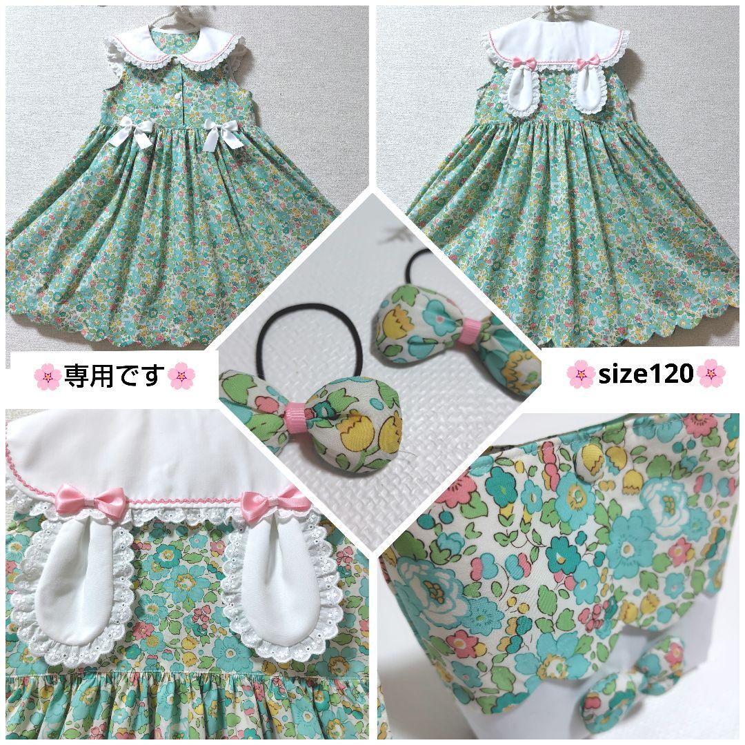 ハンドメイド【うさ耳付きワンピース】