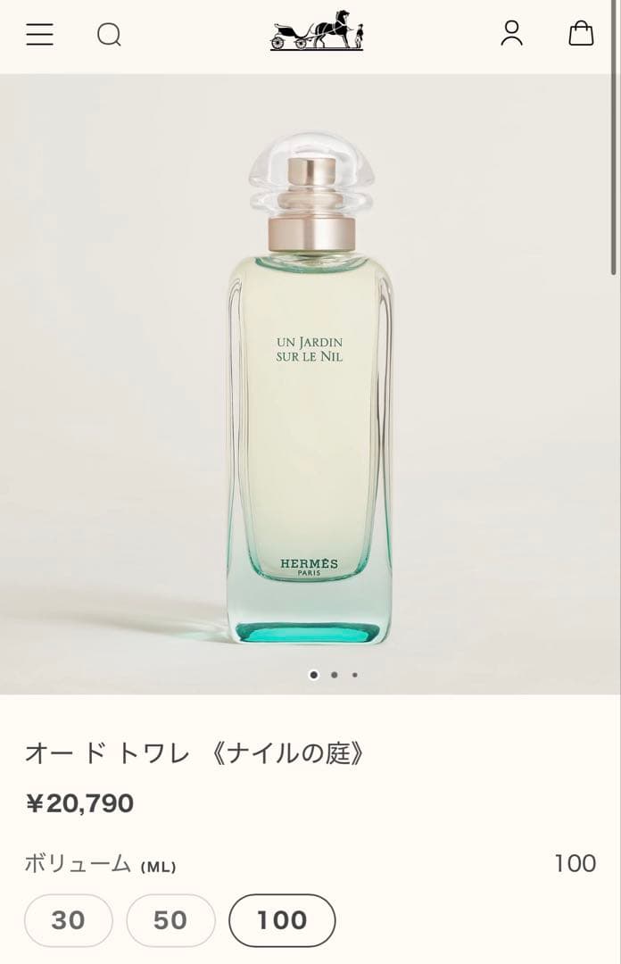 エルメス　ナイルの庭　100mL HERMES 新品未使用　ラッピング全て込み