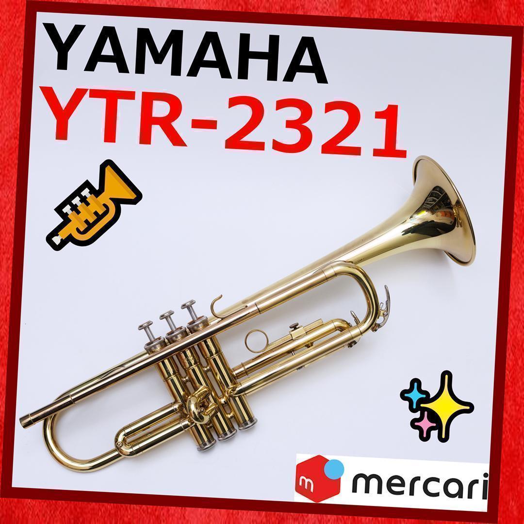 YAMAHA　ヤマハ　トランペット　YTR-2321　(446)