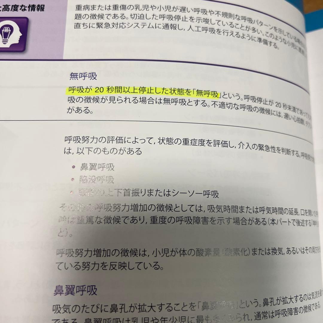 PEARS プロバイダーマニュアル