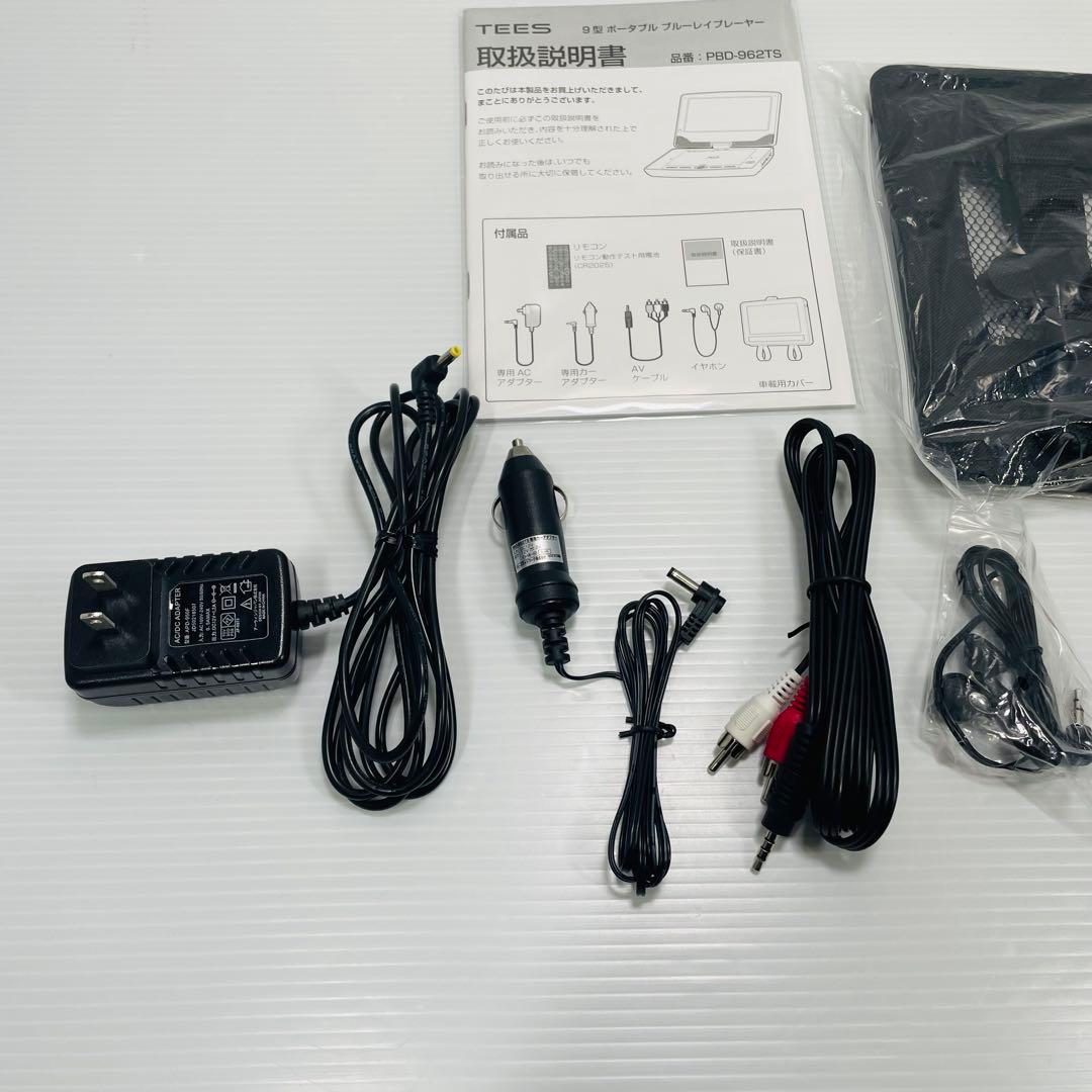 TEES PBD 962TS ポータブル ブルーレイプレーヤー 9インチ