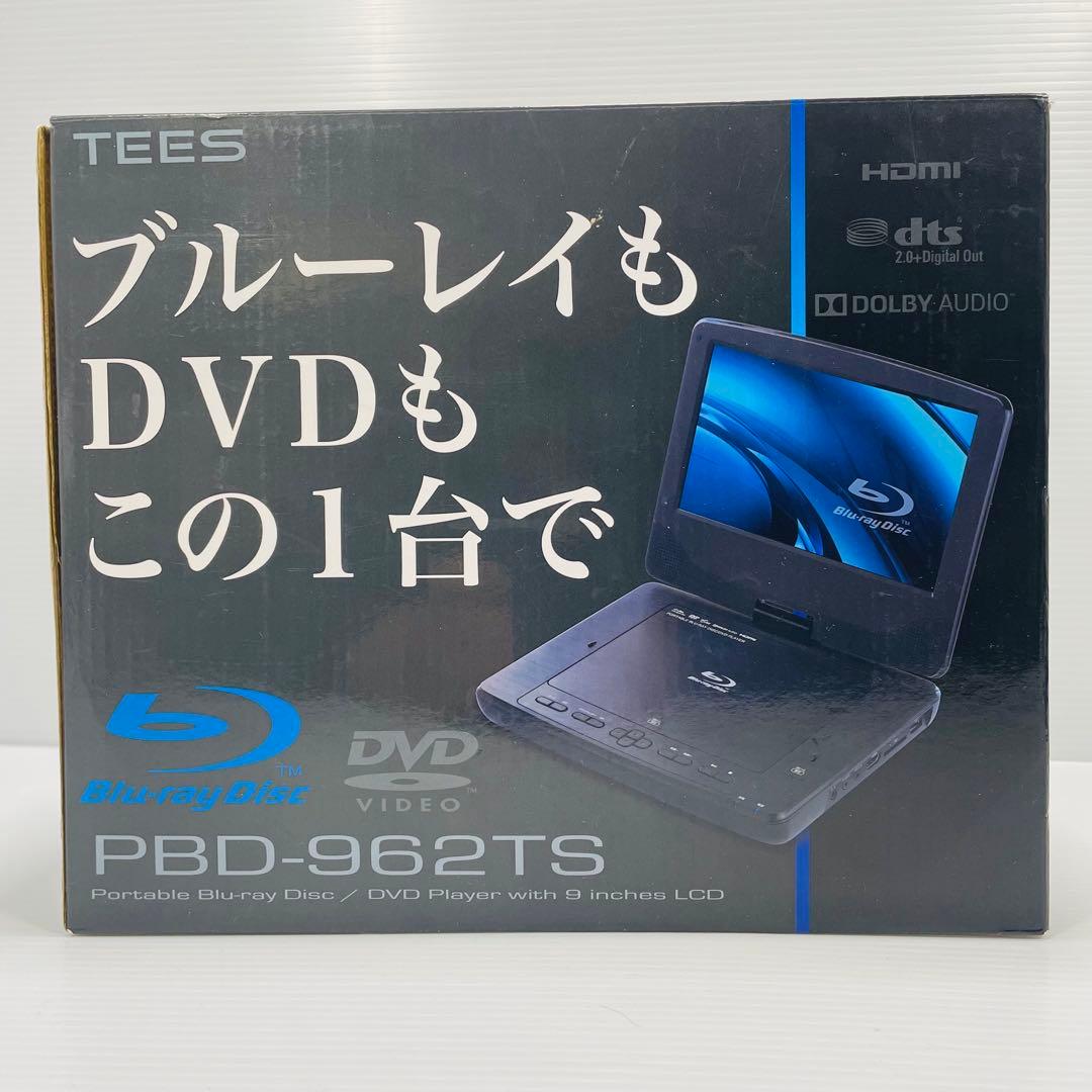 TEES PBD 962TS ポータブル ブルーレイプレーヤー 9インチ