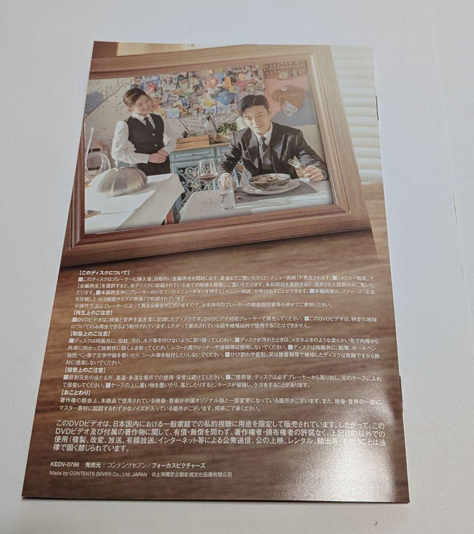 2人はスパイシー＆デリシャス DVD-BOX1と2 チャオ・ルースー