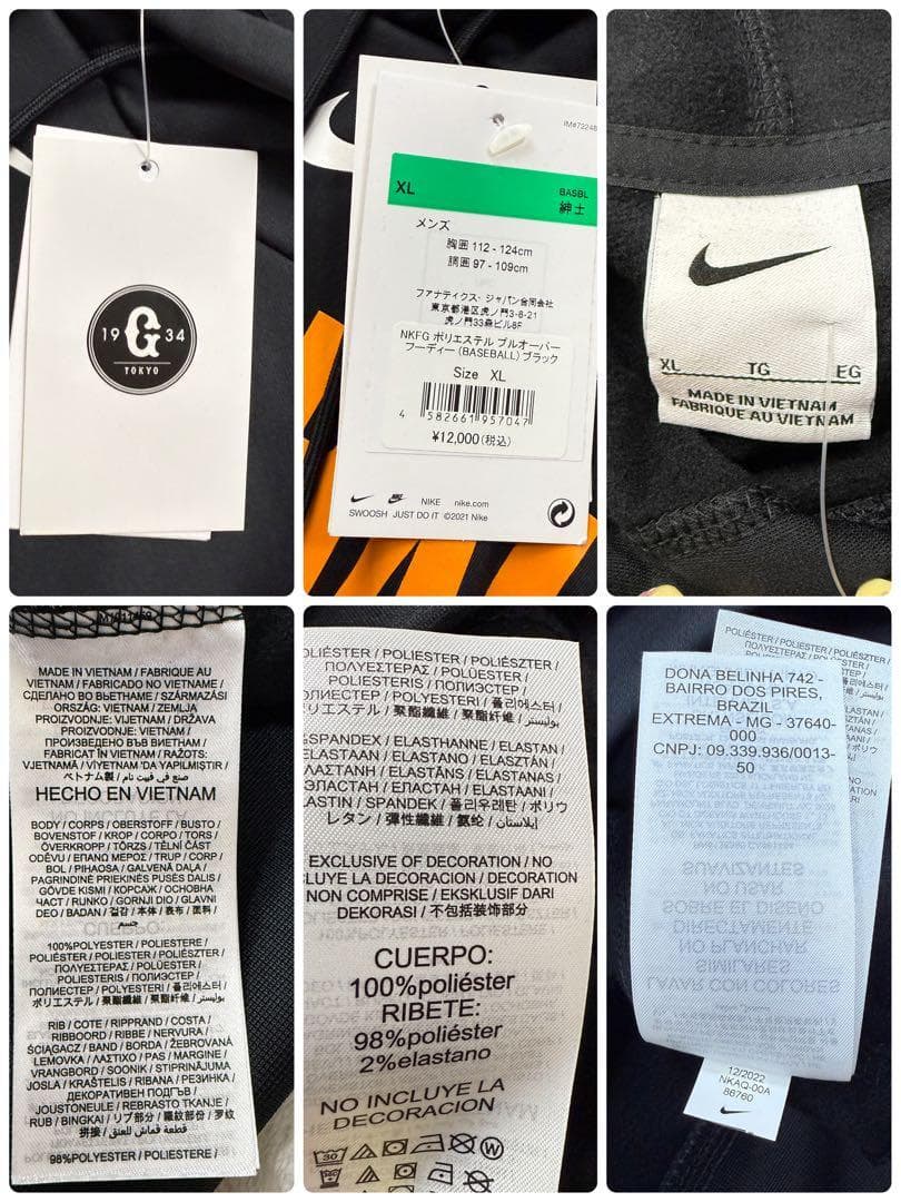 新品タグ付 785 NIKE 読売ジャイアンツ　パーカー スウェット ブラック