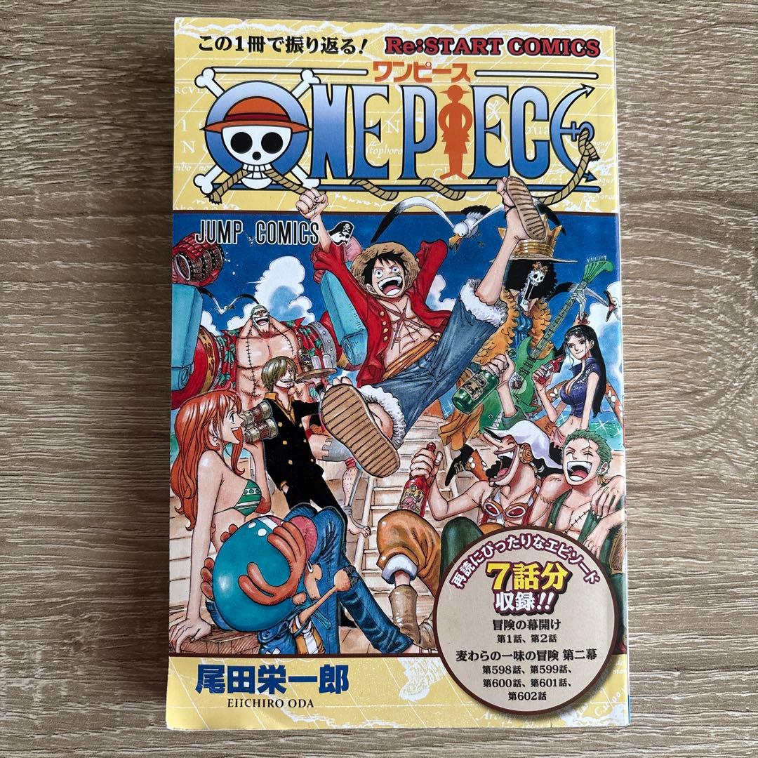 ワンピース　漫画本