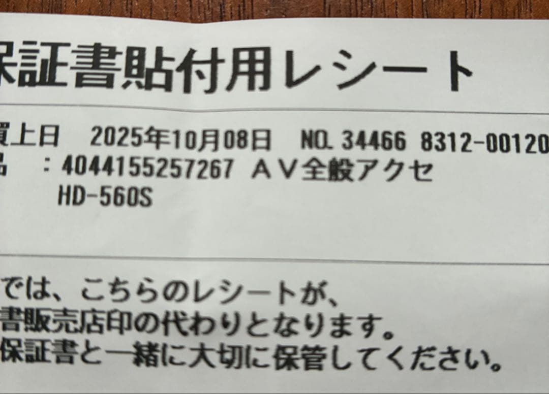 Sennheiser HD 560S ヘッドフォン