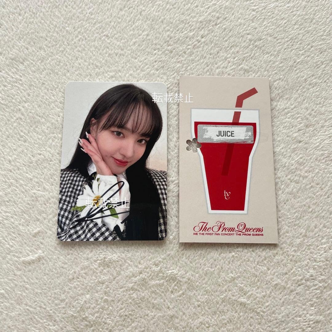 IVE 韓国 ファンコンDIVE1期限定 サインスペシャルフォトカード リズ