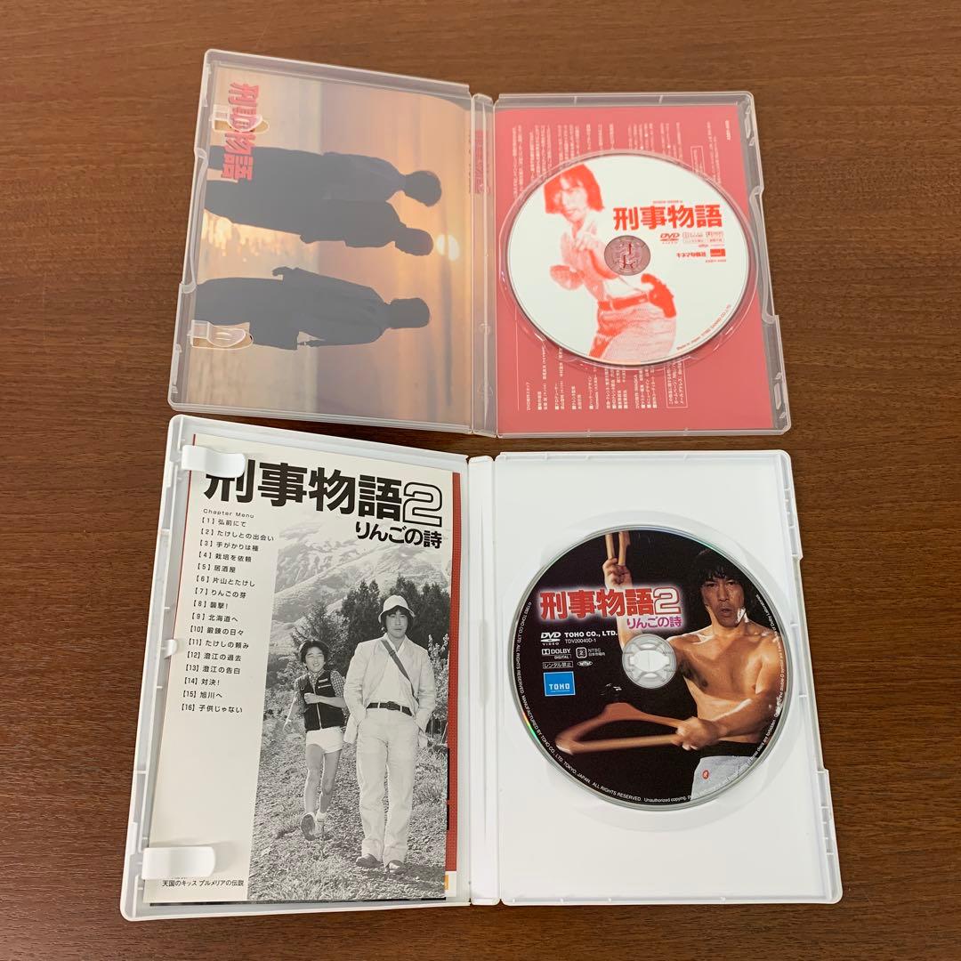 ❶　刑事物語 詩シリーズ DVD-BOX　武田鉄矢