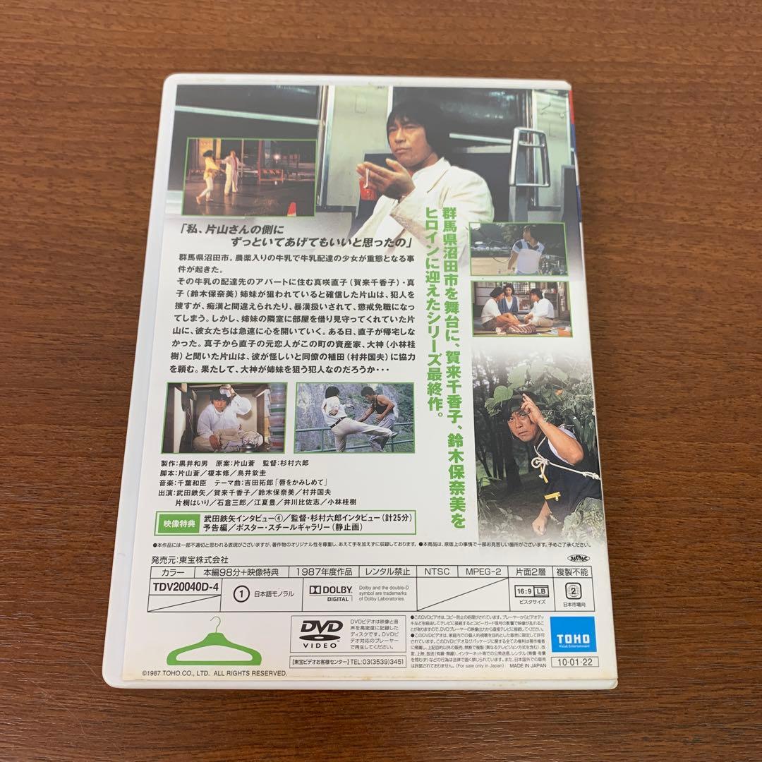 ❶　刑事物語 詩シリーズ DVD-BOX　武田鉄矢