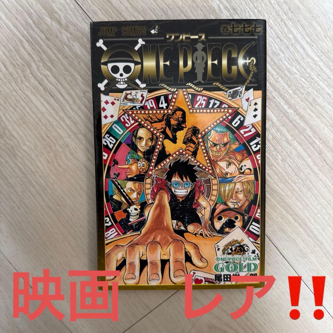 ワンピース 1～97完 映画レア漫画付き!!