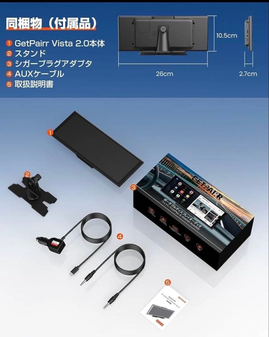 【最終値下】GetPair Vista 2.0 カーナビ 11インチ