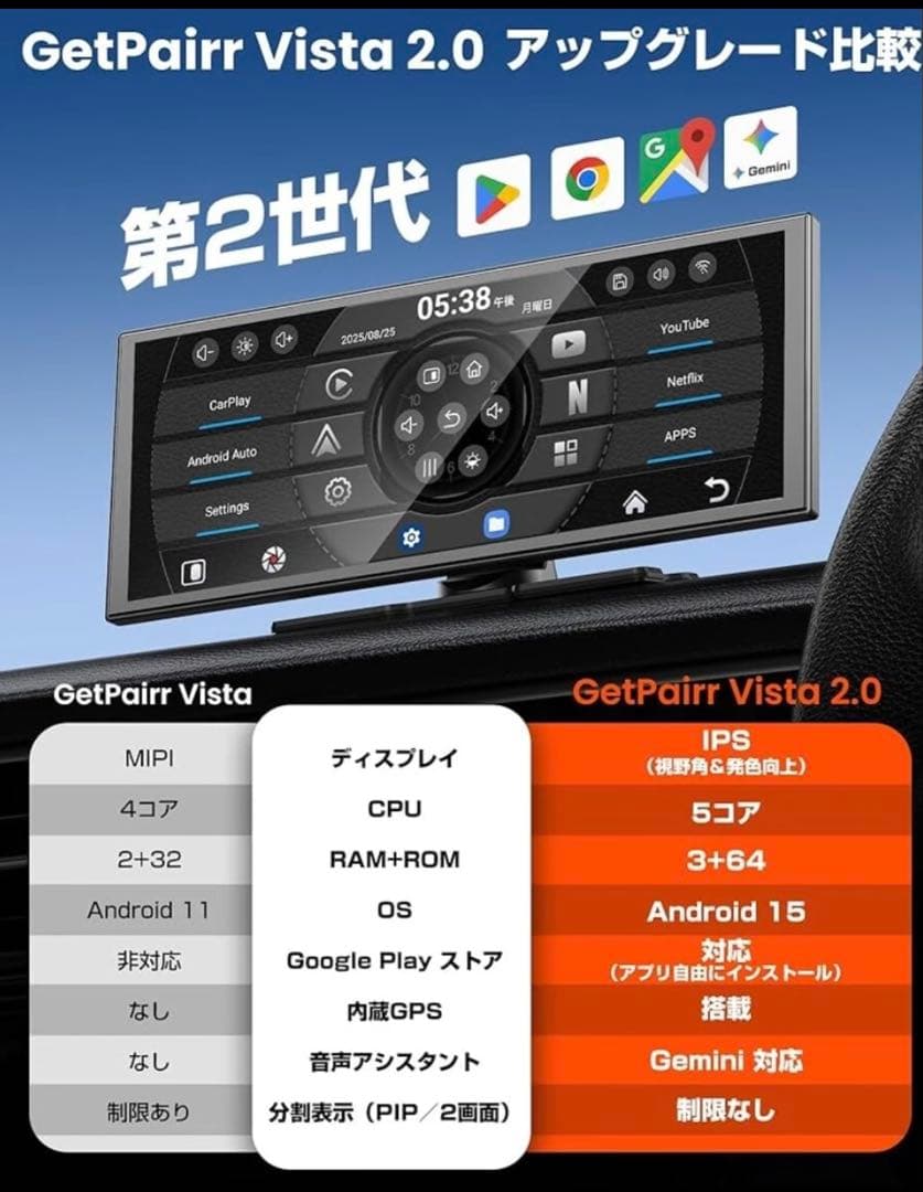 【最終値下】GetPair Vista 2.0 カーナビ 11インチ