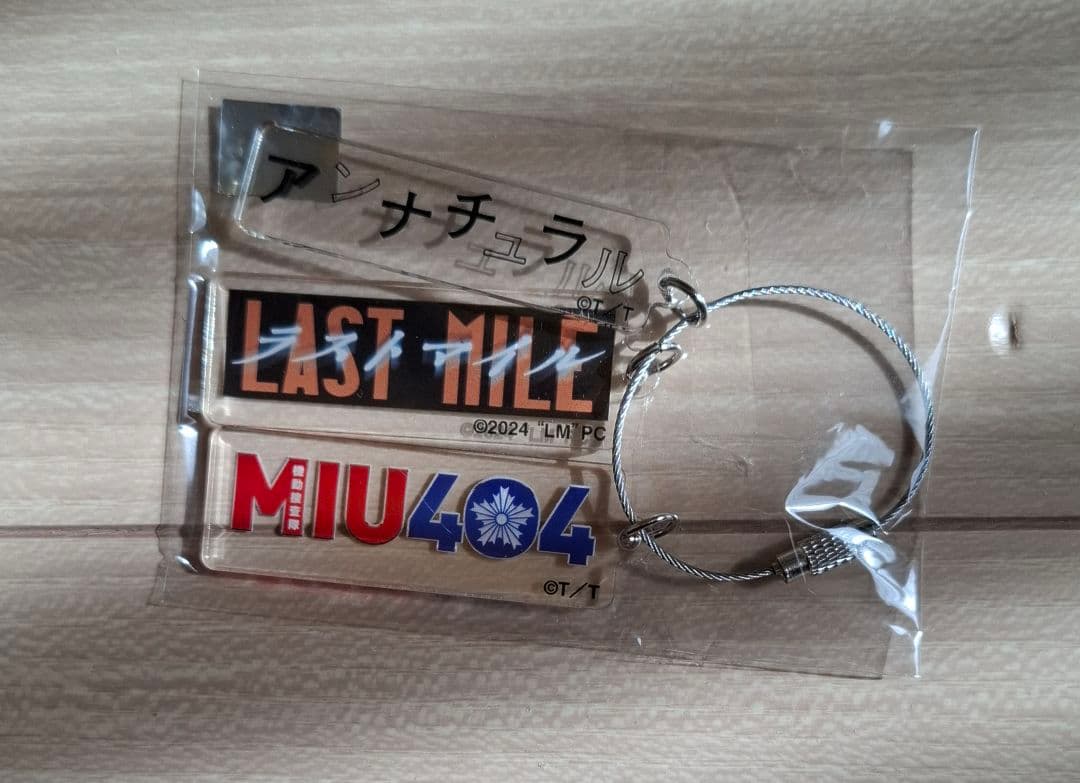 【新品・未使用】ラストマイル DVDBOX 特典付き