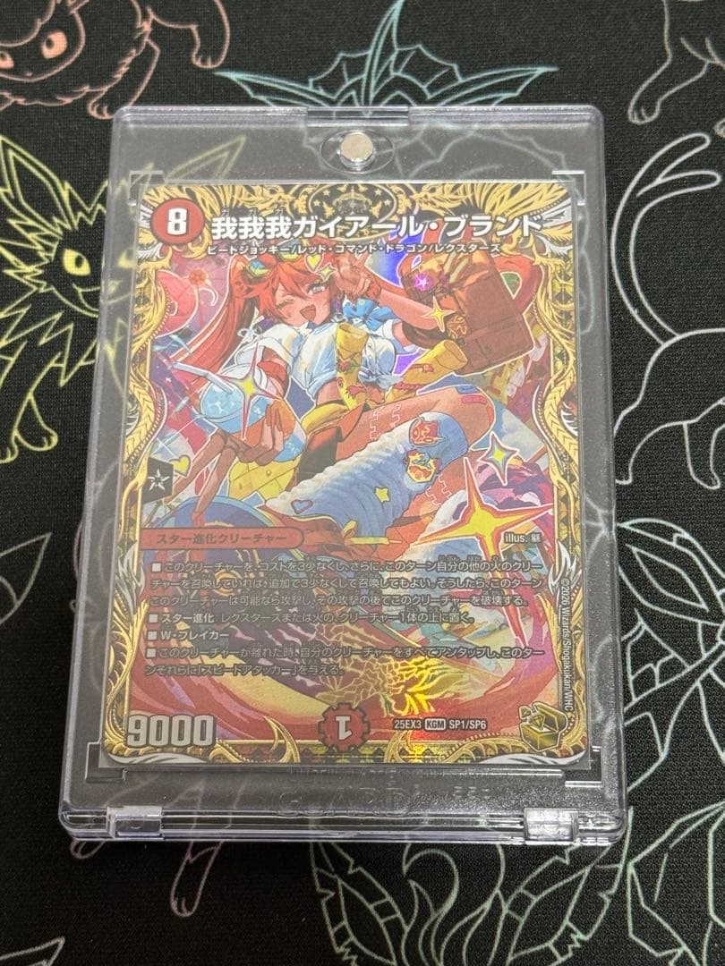 【メルカリ便】我我我ガイアールブランド　金トレジャー