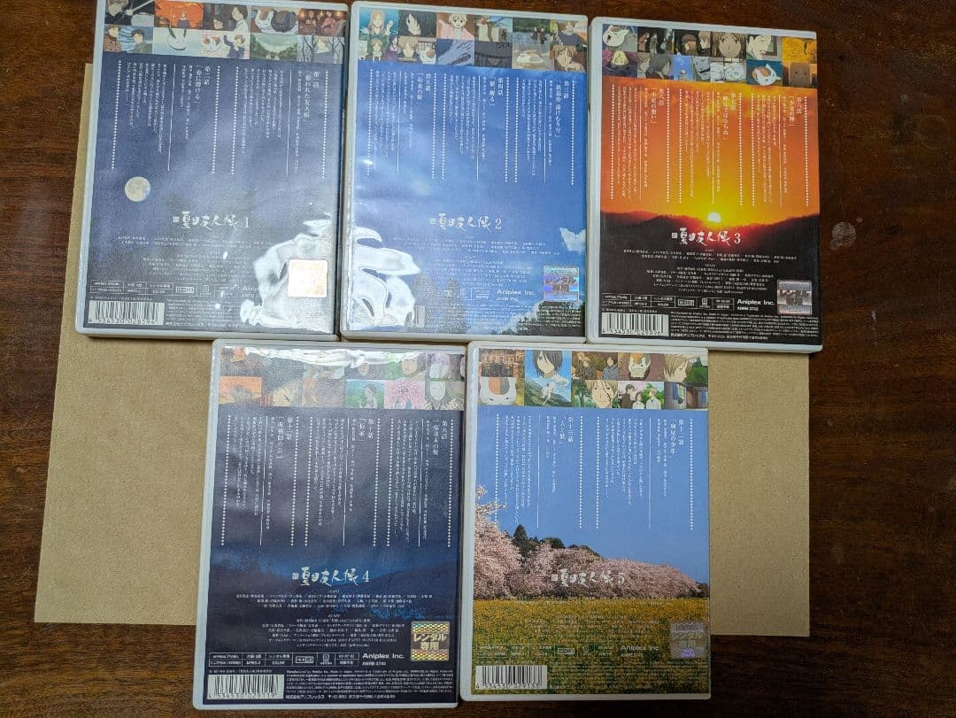 続　夏目友人帳 5巻セット