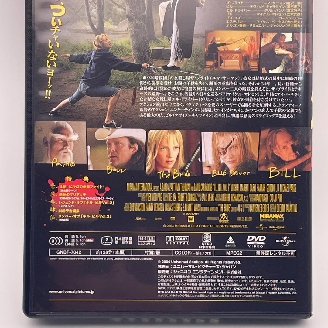 キル・ビル Vol.1 &2 プレミアムBOX [DVD]セット