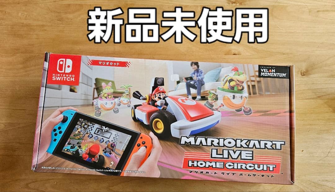 新品未使用 マリオカート ライブ ホームサーキット