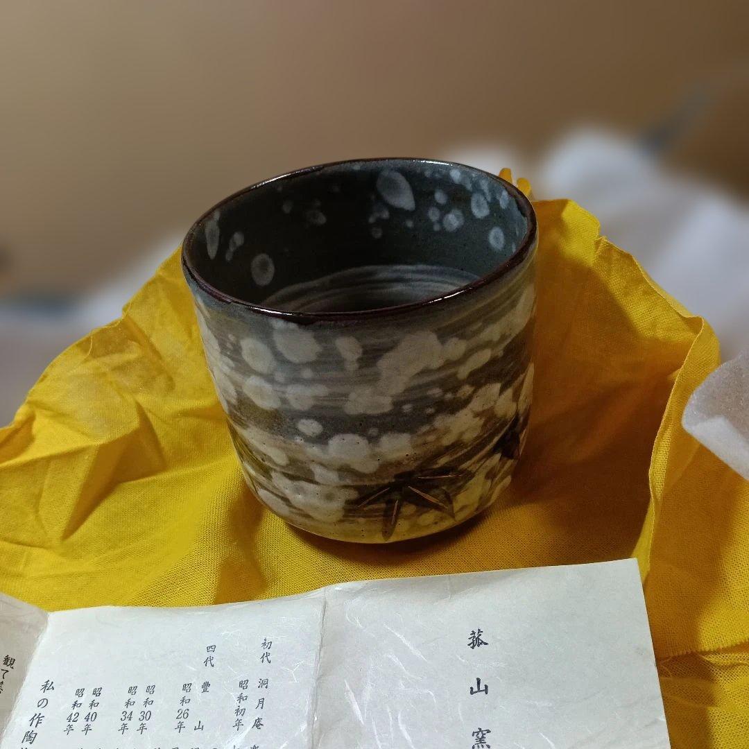 筒茶碗·菰山窯 「雪笹」
