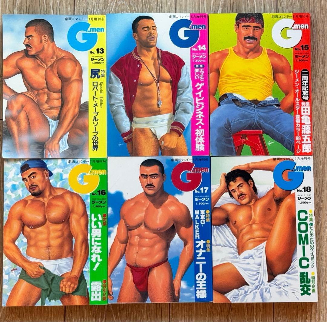 【日本男児】G-men 雑誌 絶版セット（6冊）