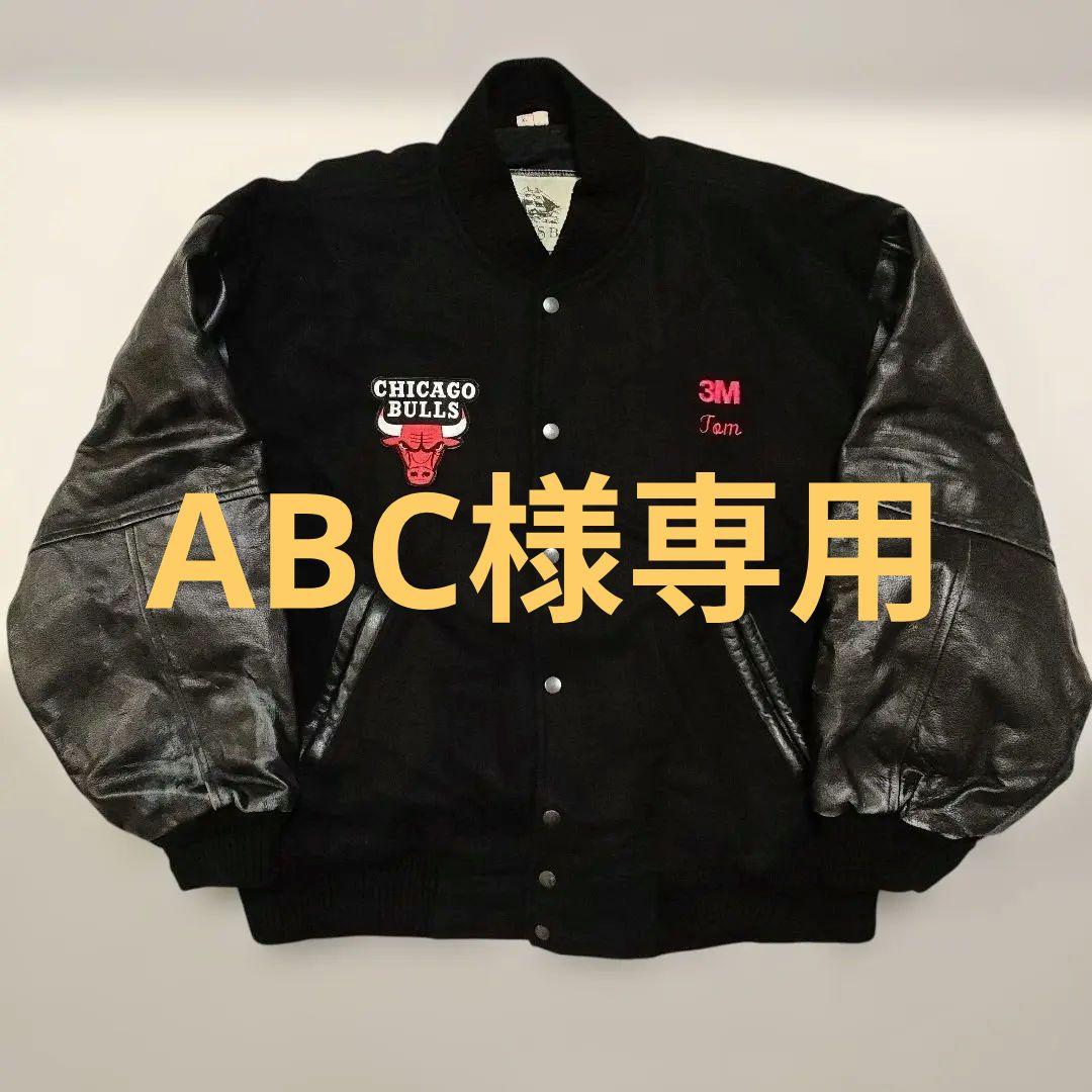 Burk's Bay Chicago Bulls スタジャン XL　袖レザー