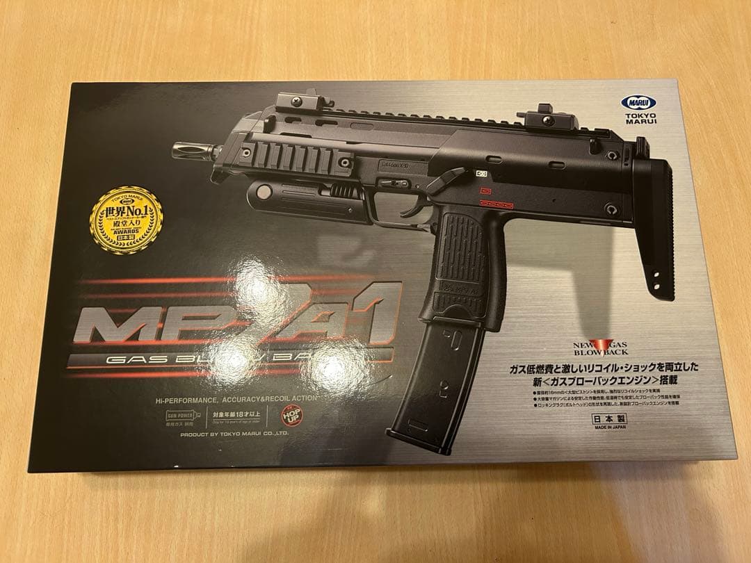 東京マルイ　mp7A1 ガスガン