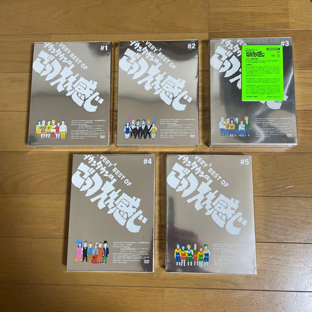 THE VERY BEST OF ダウンタウンのごっつええ感じ〈3枚組〉