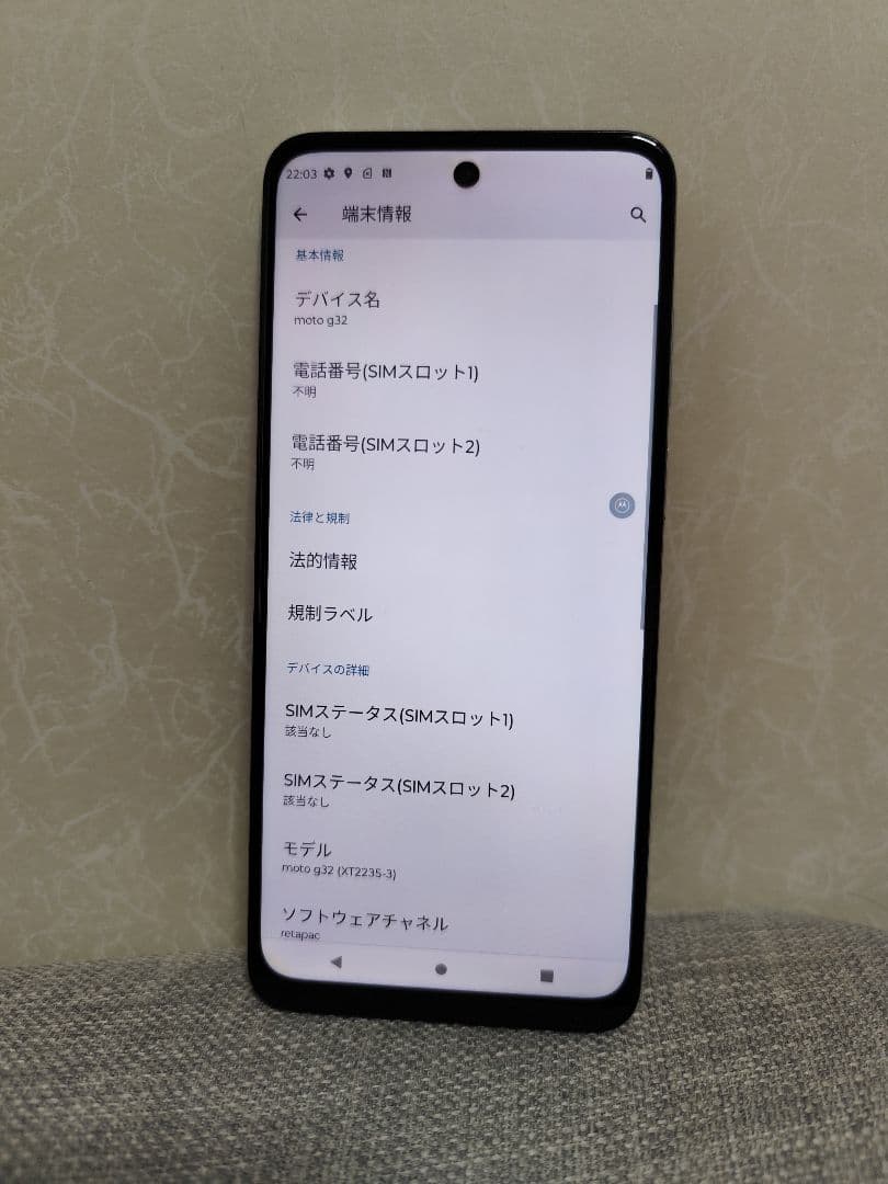 スマートフォン本体 Motorola Moto g32