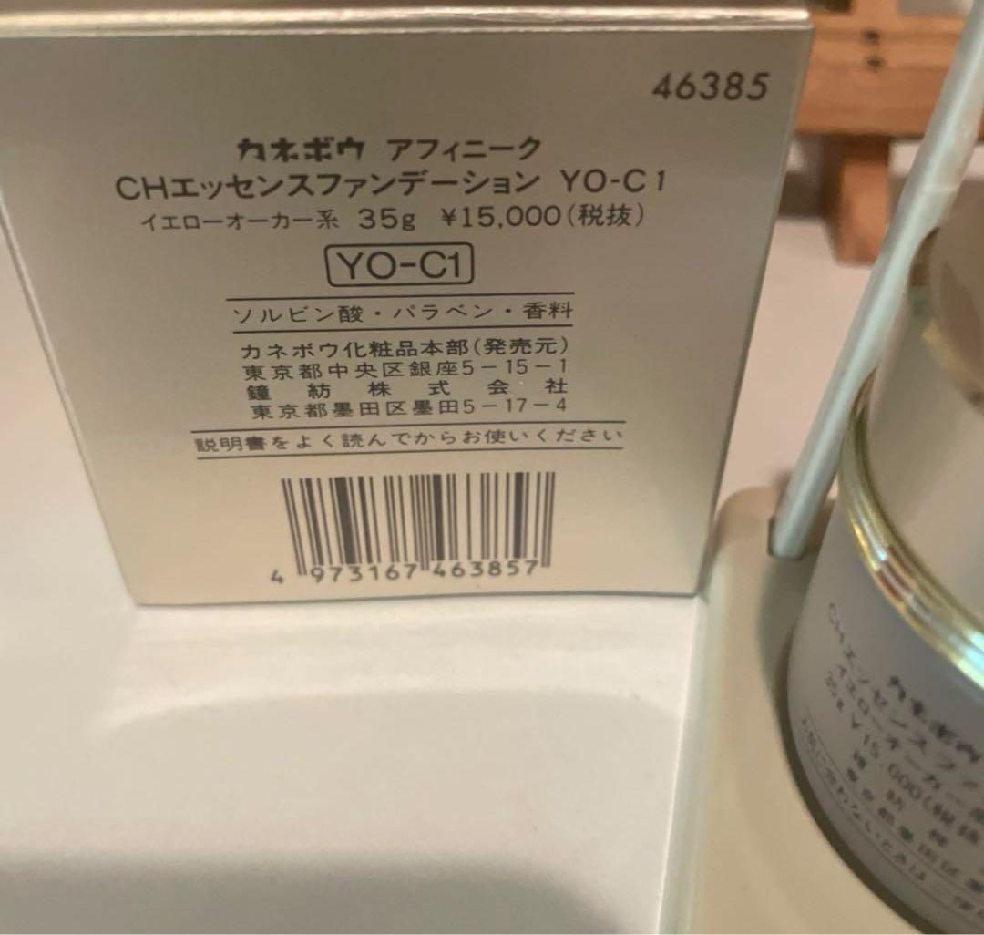 アフィニーク　CHエッセンスファンデーション　YO-C1