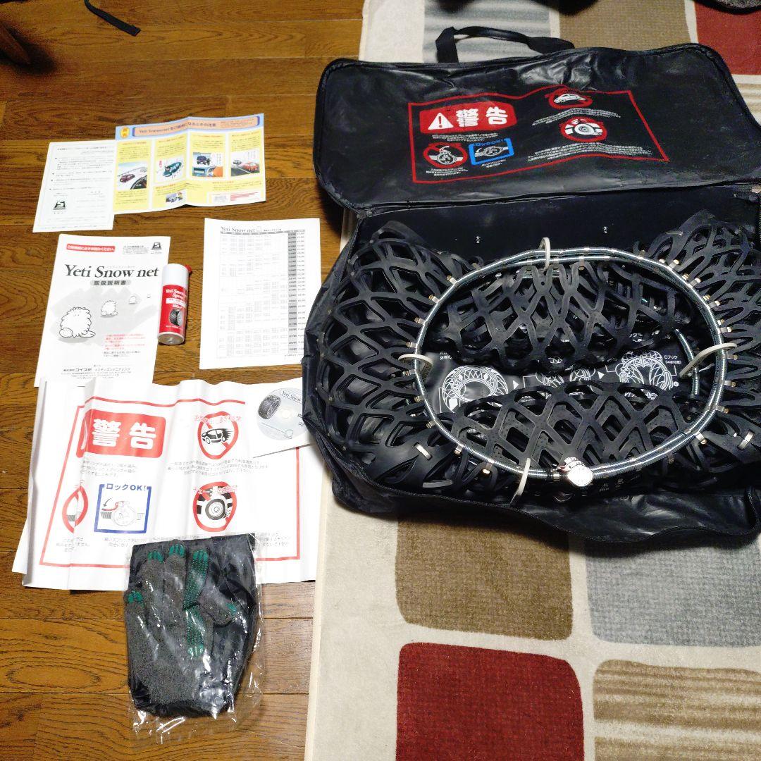 Yetiスノーネット6291WD