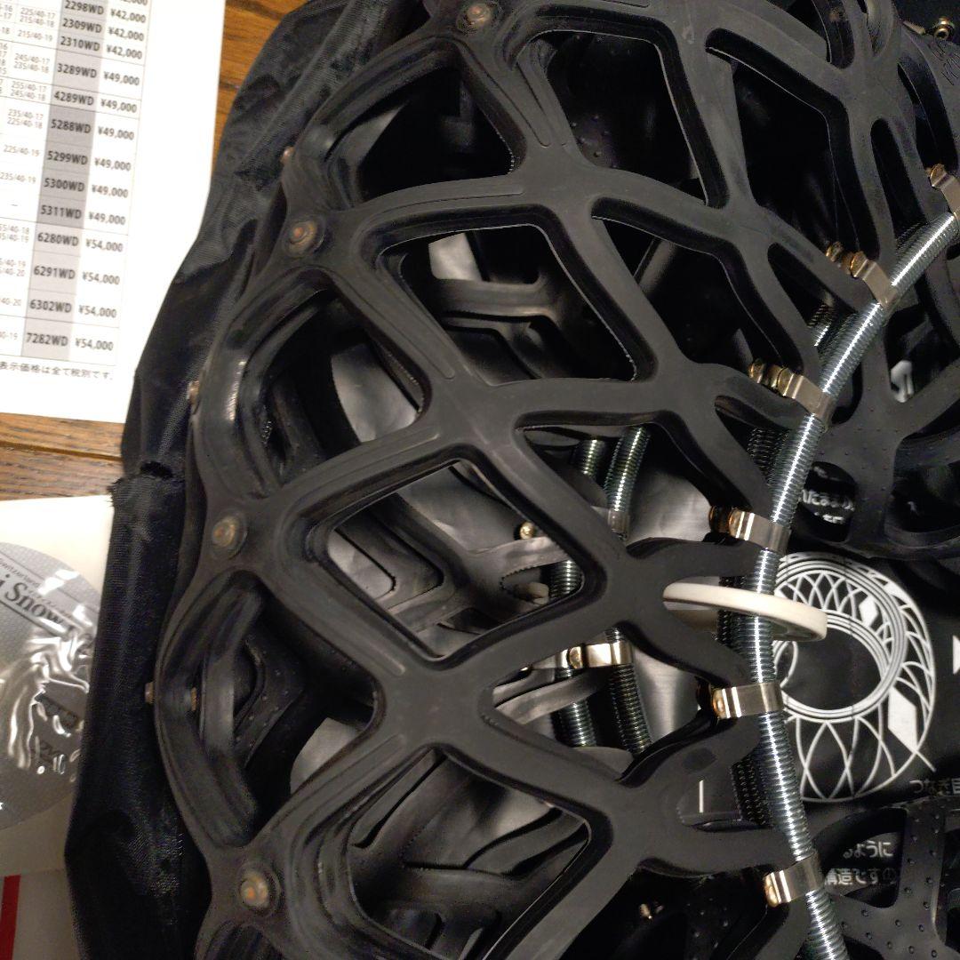 Yetiスノーネット6291WD