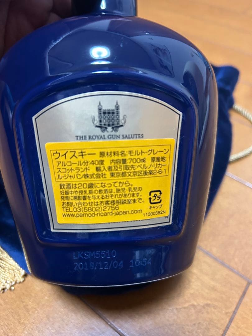 【レア終売品】700ml ギフトボックス ロイヤルサルート21