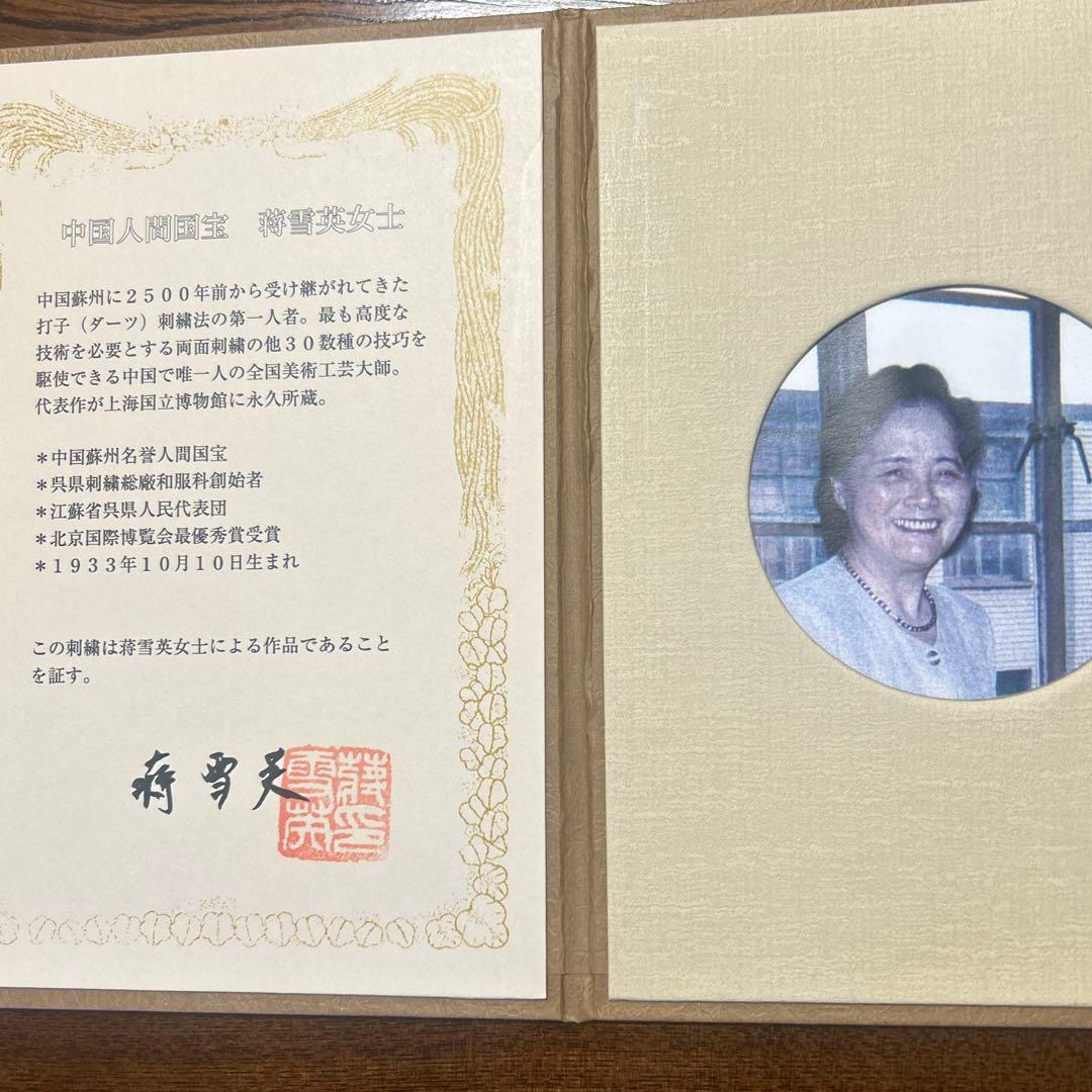 No.45総刺繍訪問着 [蘇州刺繍正絹] 新品未使用仕立上がり