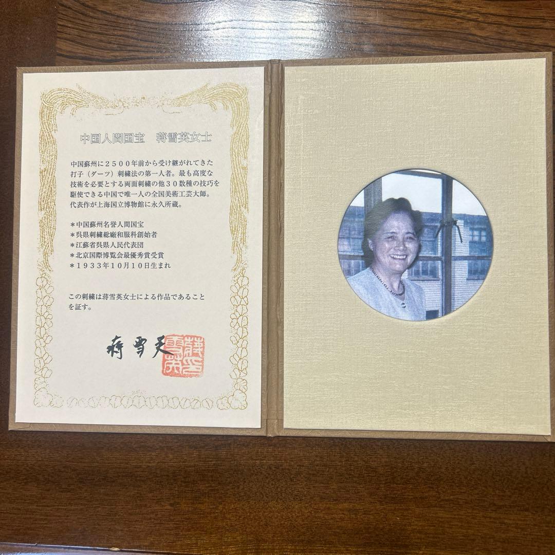 No.45総刺繍訪問着 [蘇州刺繍正絹] 新品未使用仕立上がり