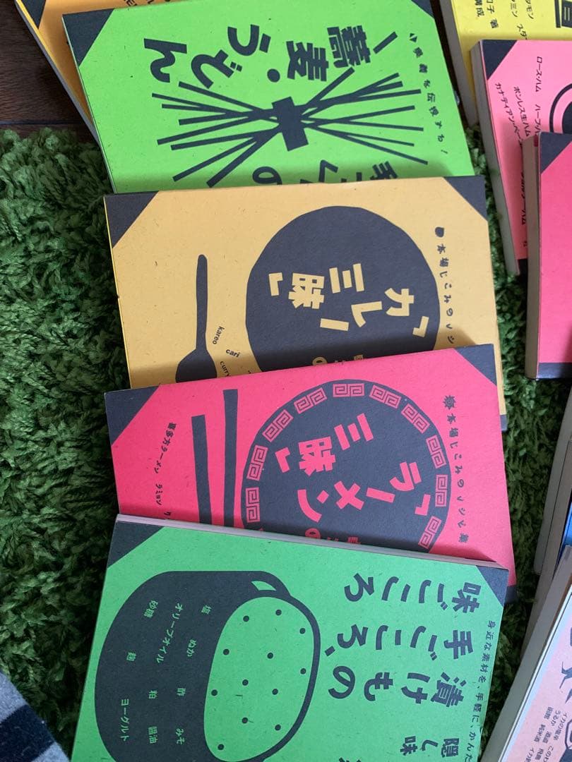 日曜日の遊び方シリーズ　14冊セット