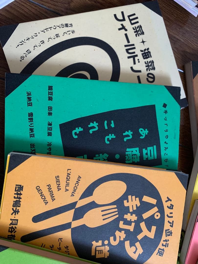 日曜日の遊び方シリーズ　14冊セット