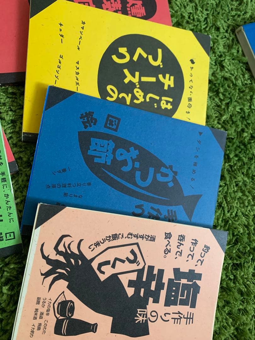 日曜日の遊び方シリーズ　14冊セット
