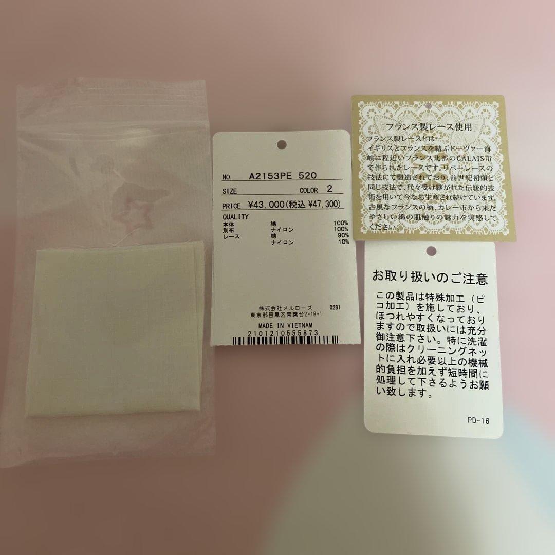 ピンクハウスフランス製レースタブリエ