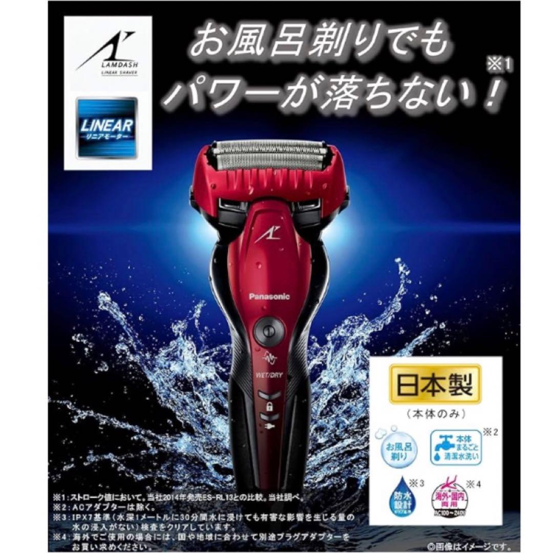 パナソニック ラムダッシュ メンズシェーバー 3枚刃 赤 ES-ST6S-R