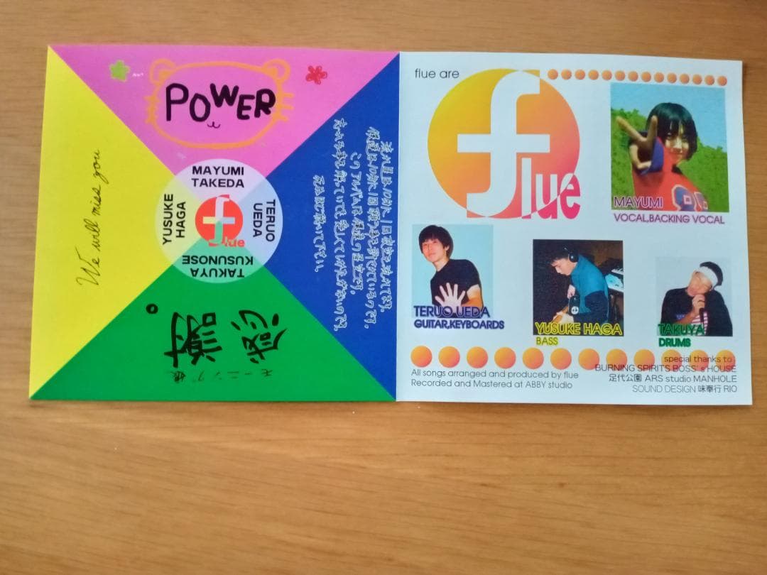 Flue CD Hysteric Blue ヒステリック・ブルー