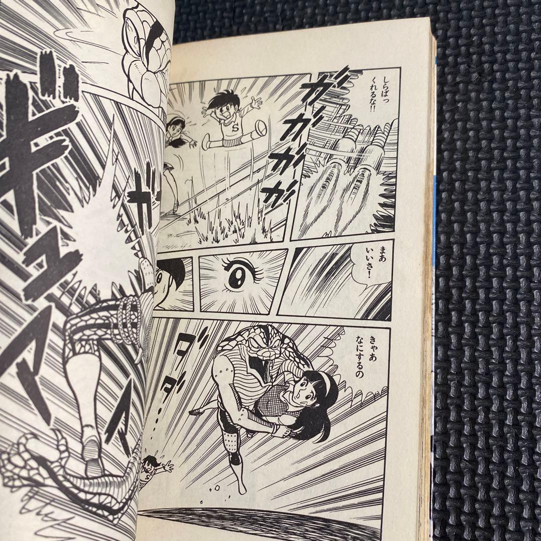 【激レア・初版】仮面ライダーV3　全1巻　石森章太郎　サンデーコミックス