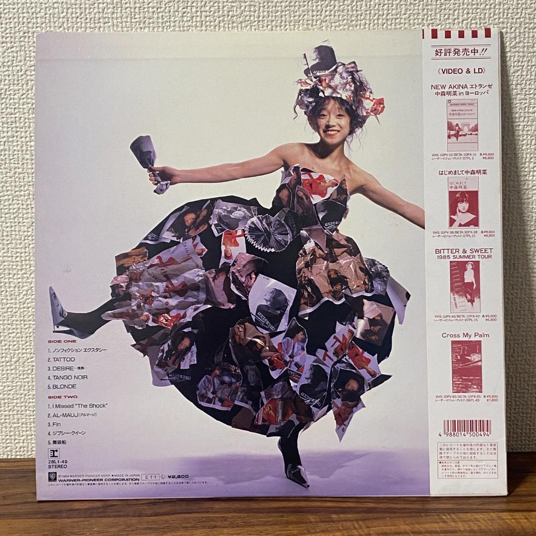 中森明菜 BEST・BEST II LPレコード2枚セット